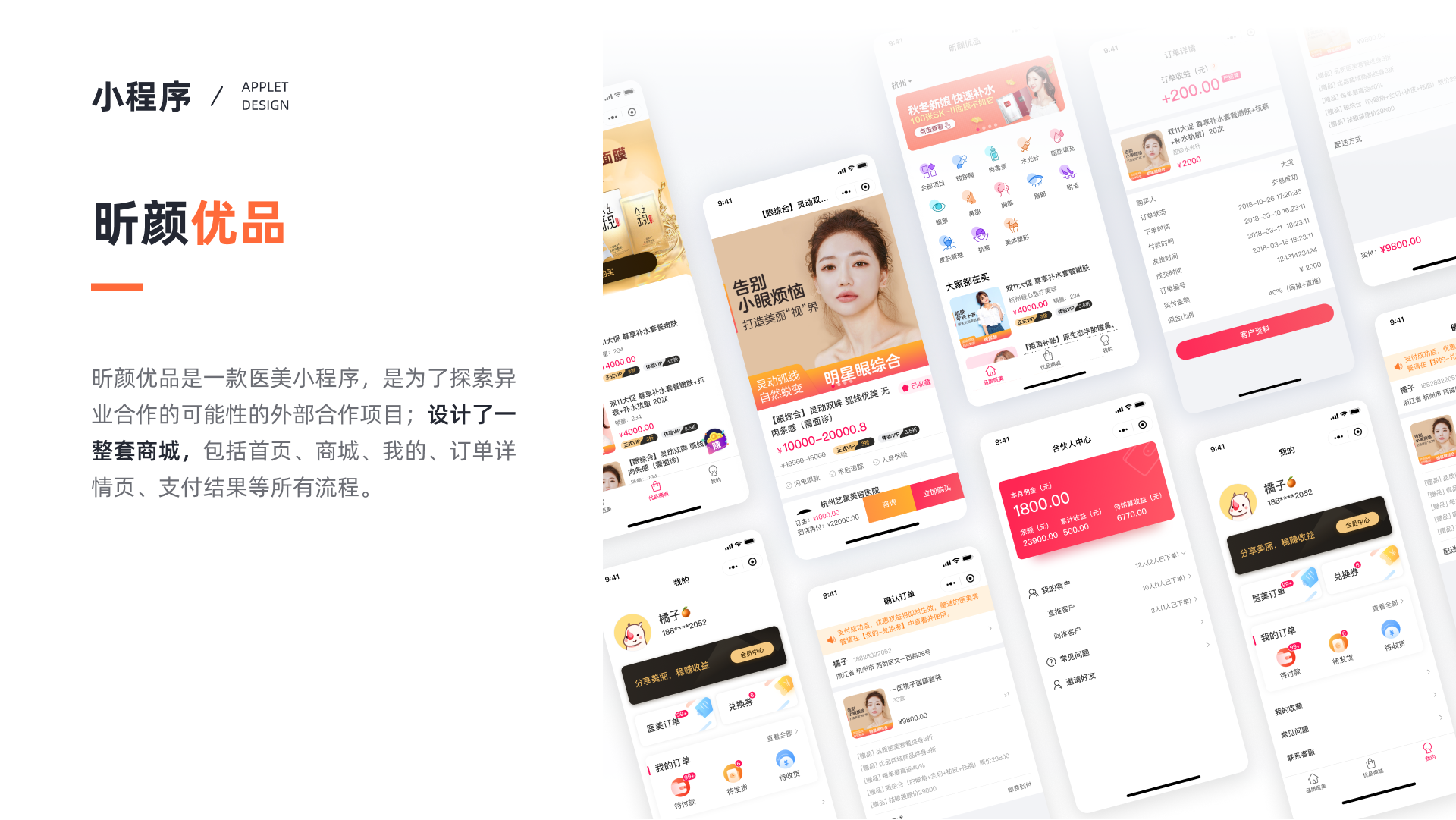 Hearing Beauty mini program cover showing a complete shopping flow across multiple mobile screens.