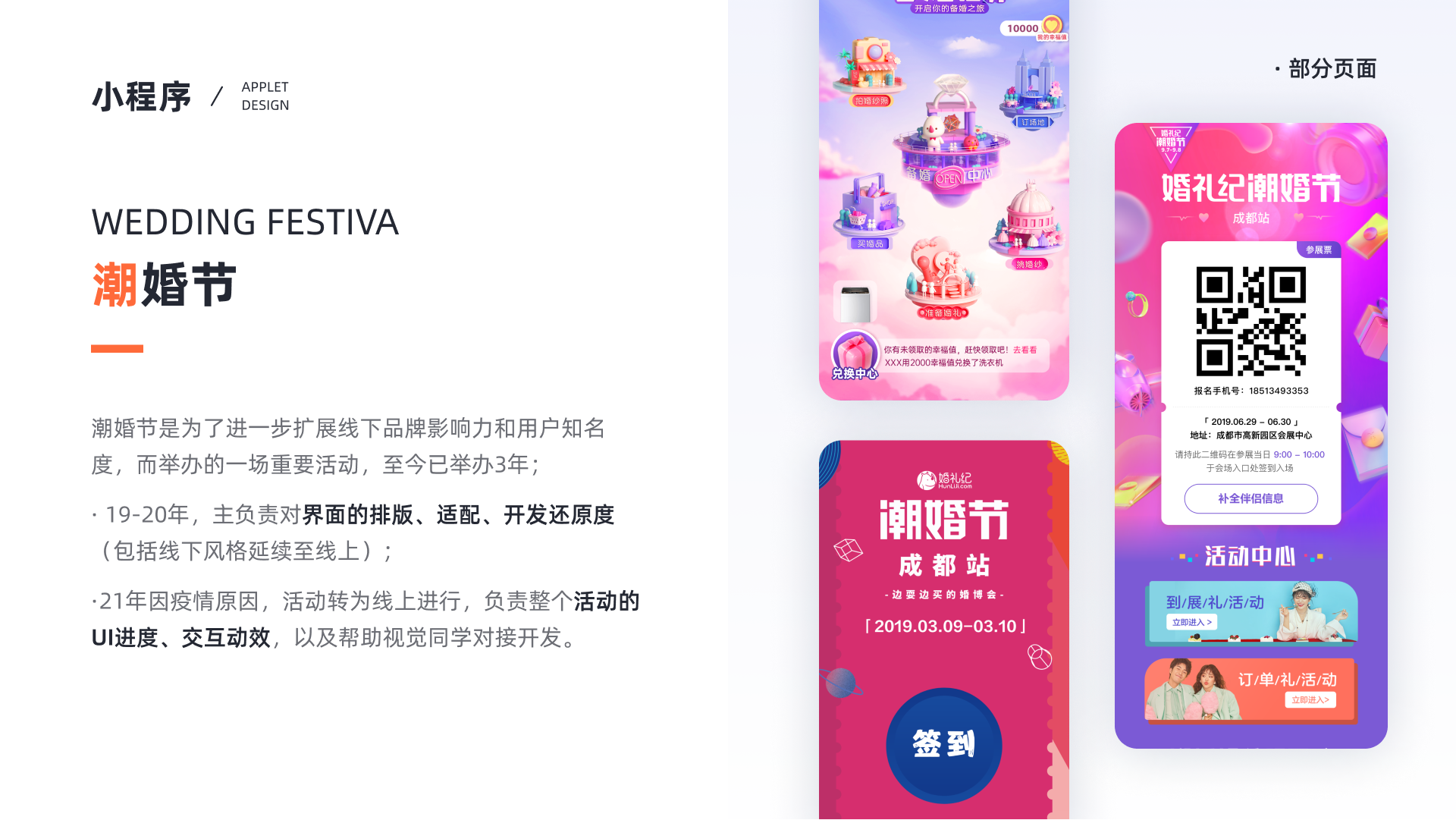 Wedding Festival campaign visuals and activity pages for an online wedding event.