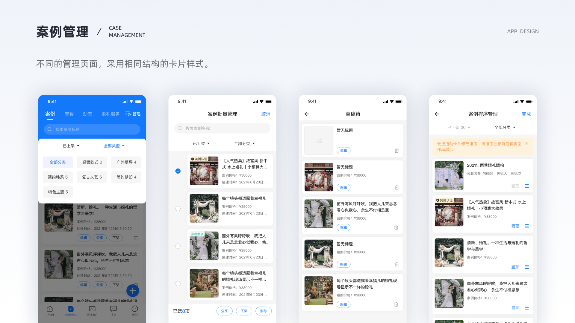 Vendor app screens showing mobile case management, filters, and card-based layouts.