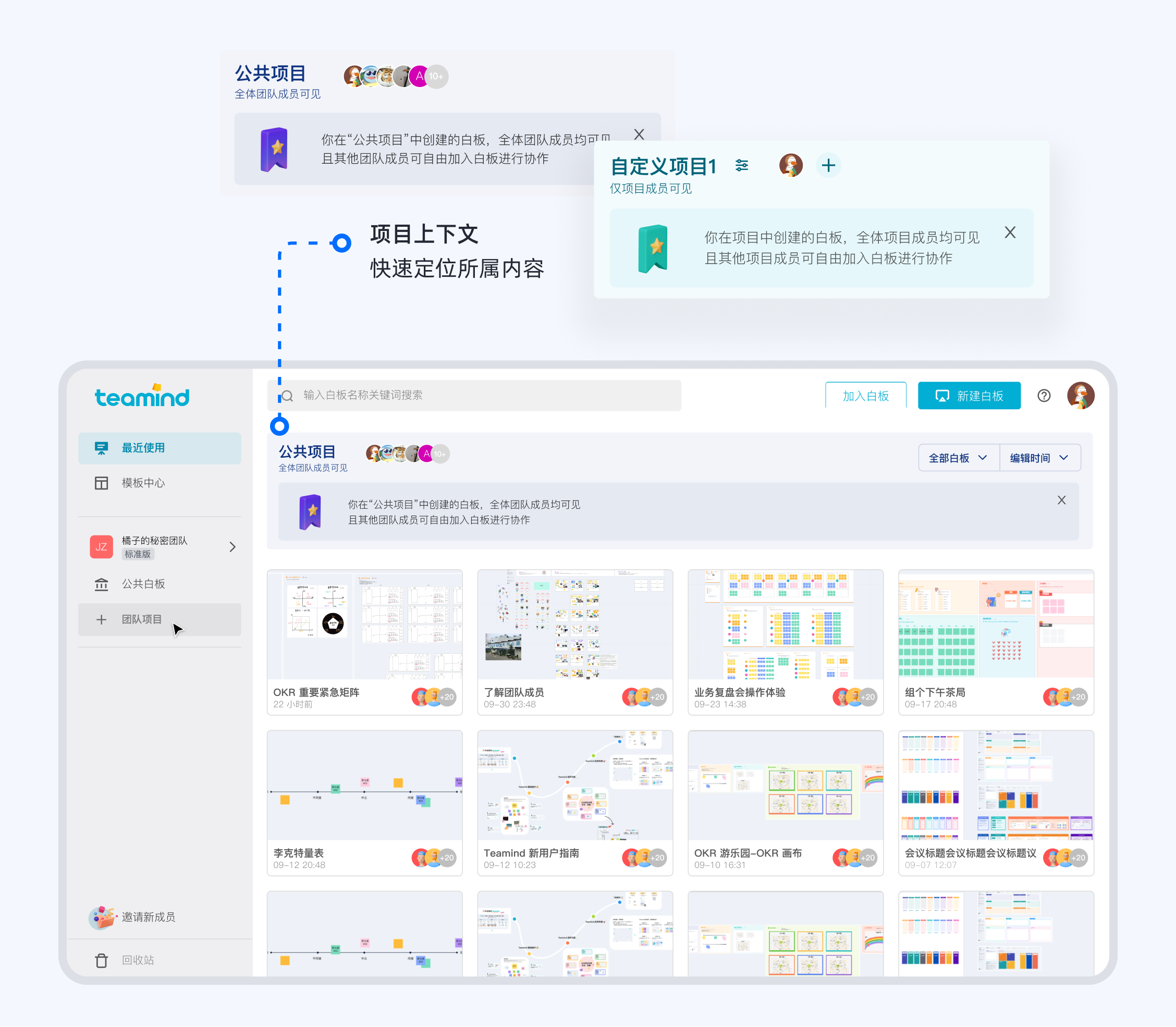 Team, Project, recent content, and search context within the whiteboard product.