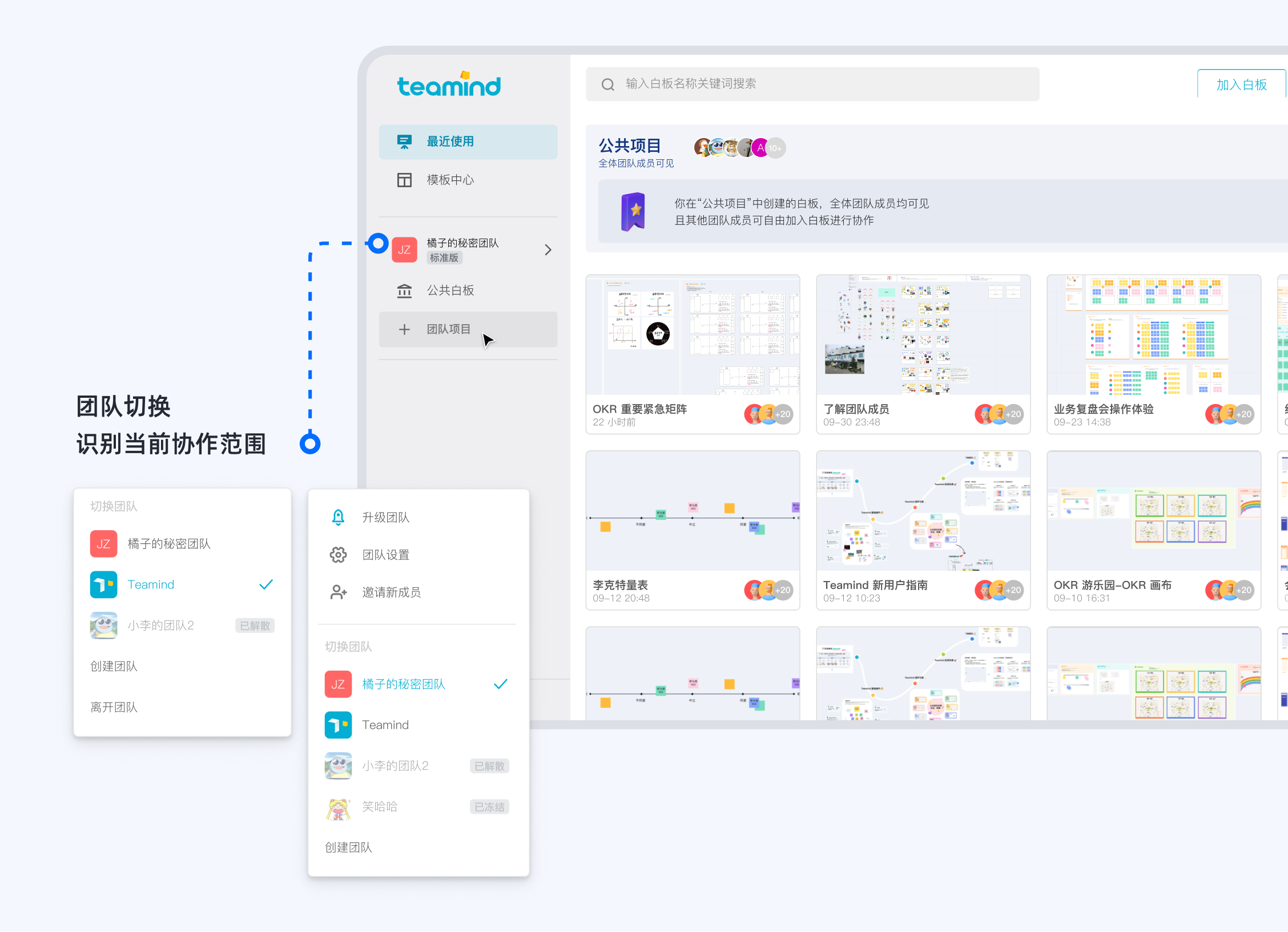 Team, Project, recent content, and search context within the whiteboard product.