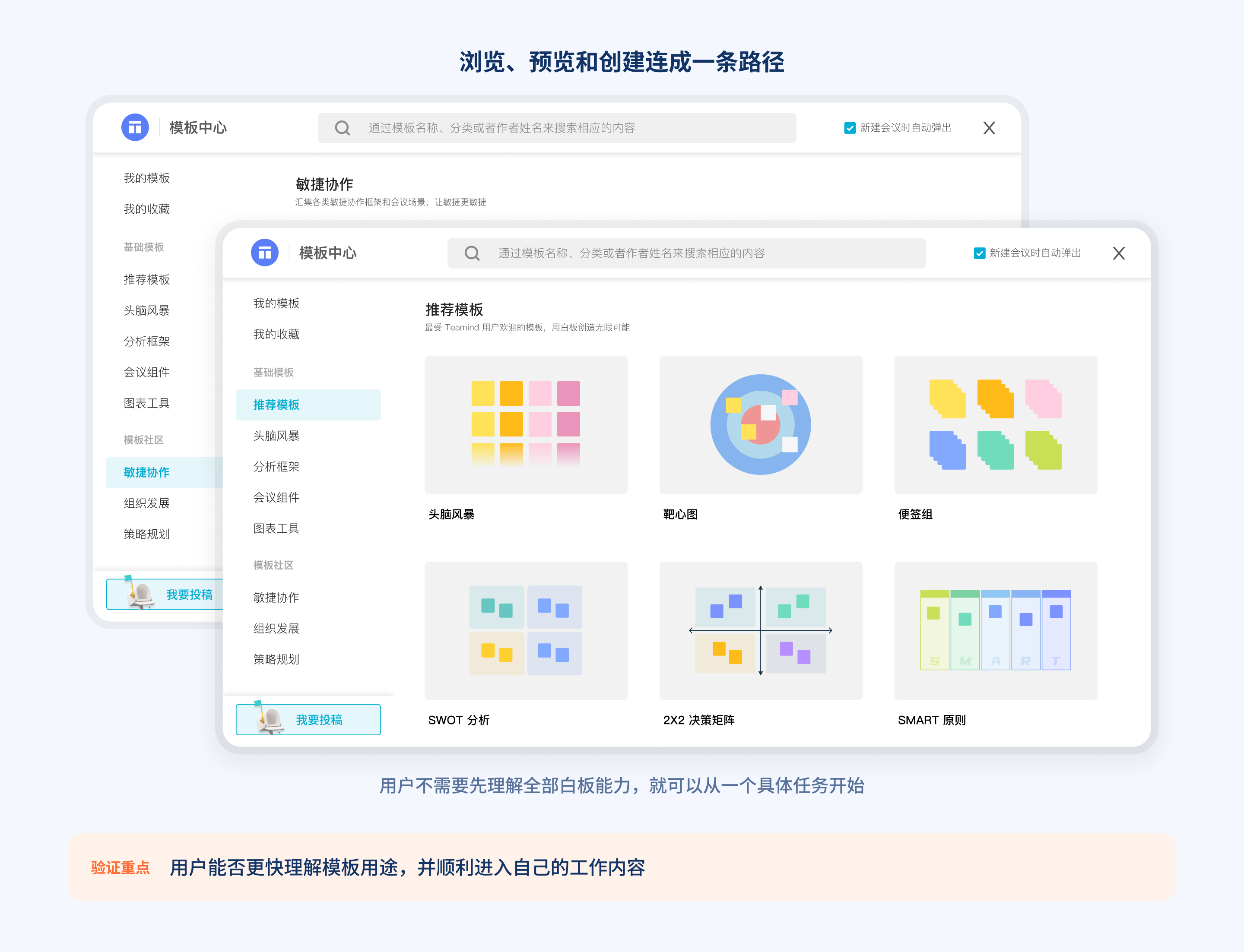 Task-based onboarding flow for new users.