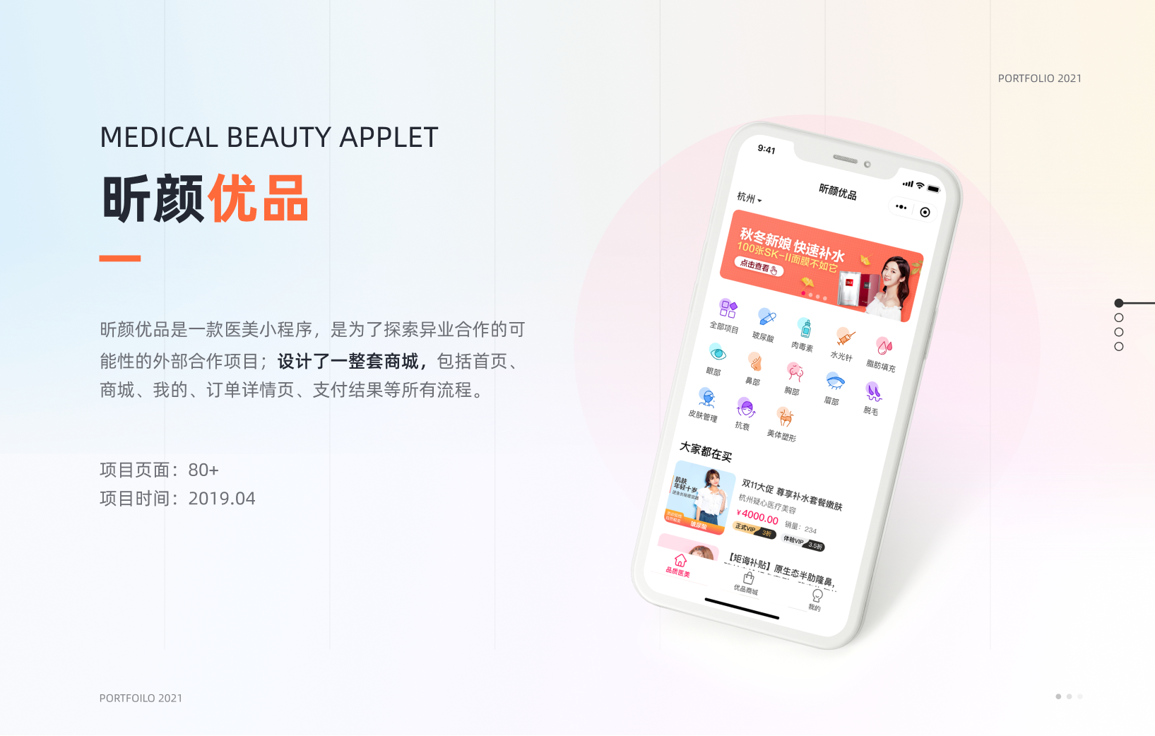 Xinyan Medical Beauty Mini Program.