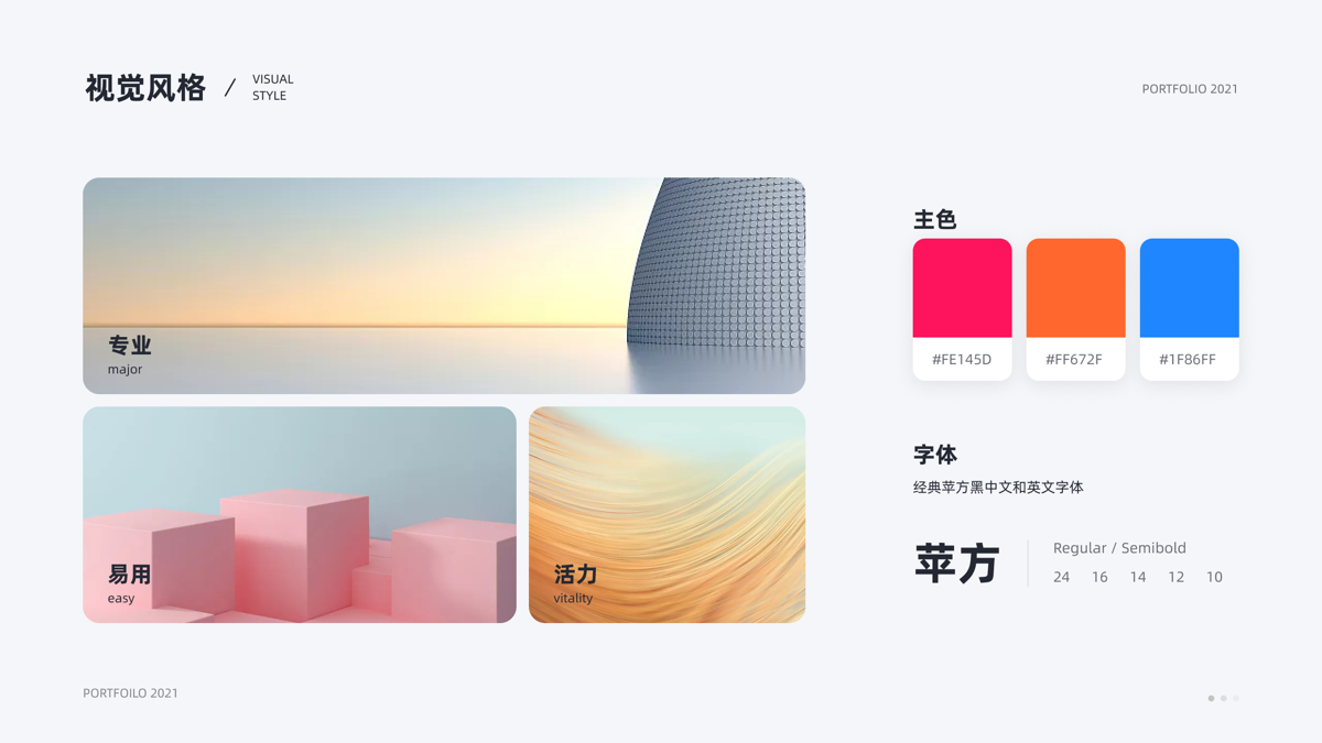 Xinyan color palette and typography system.