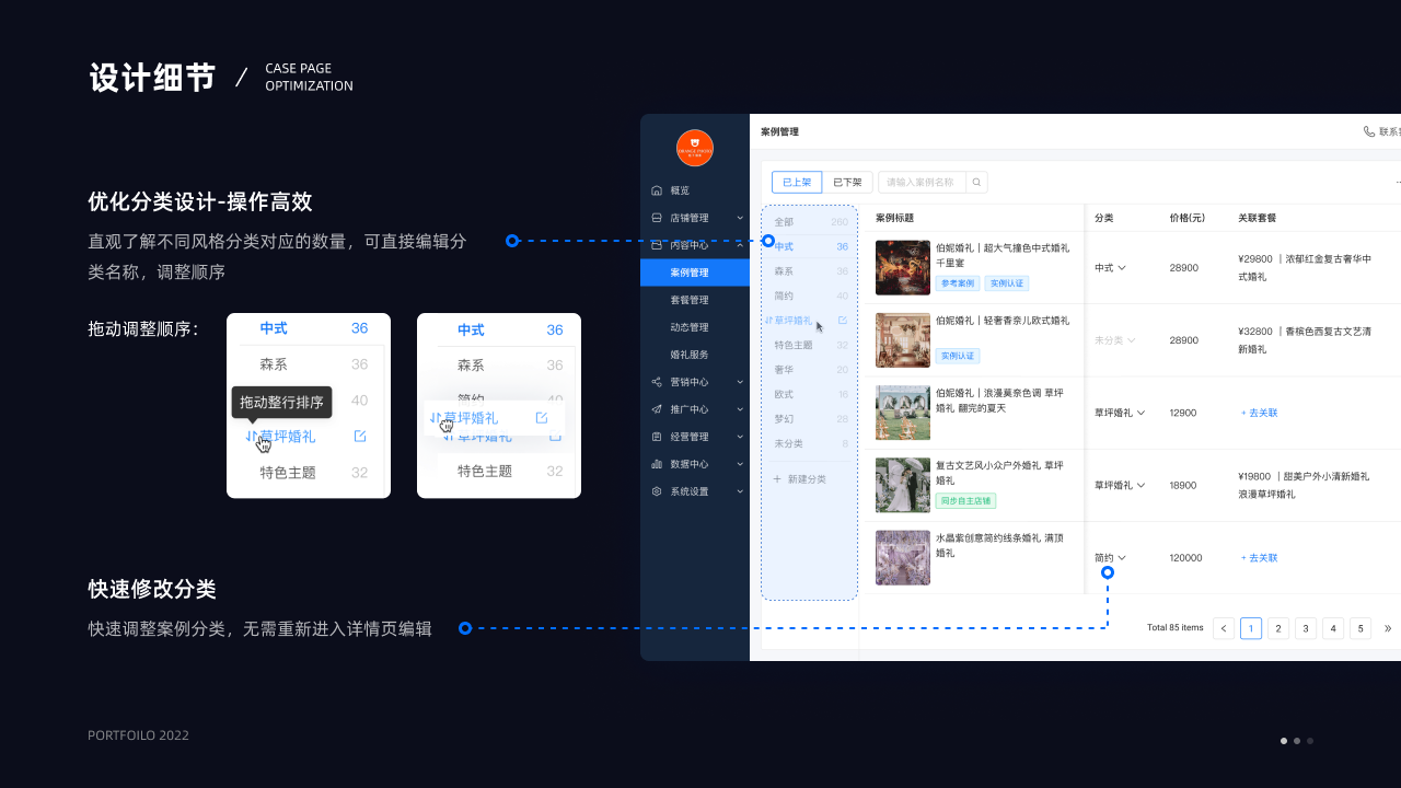 Inline category management and ordering details.