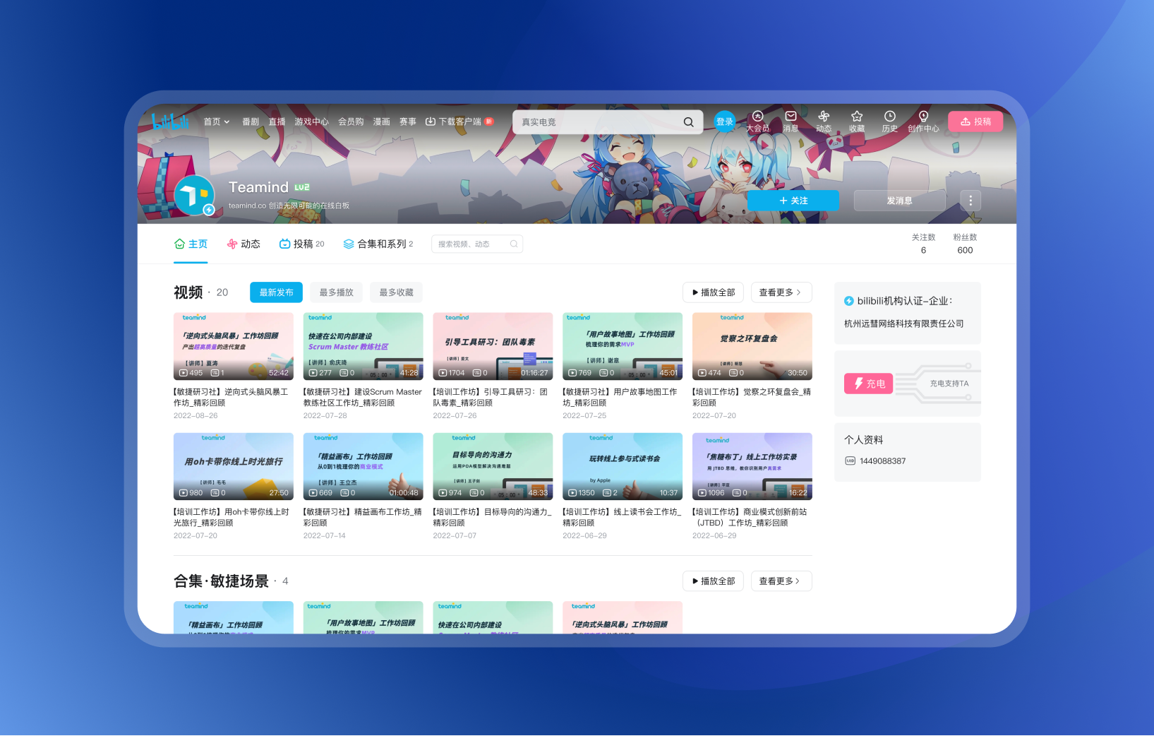 Teamind content system across Bilibili, Xiaohongshu, and mobile channels.