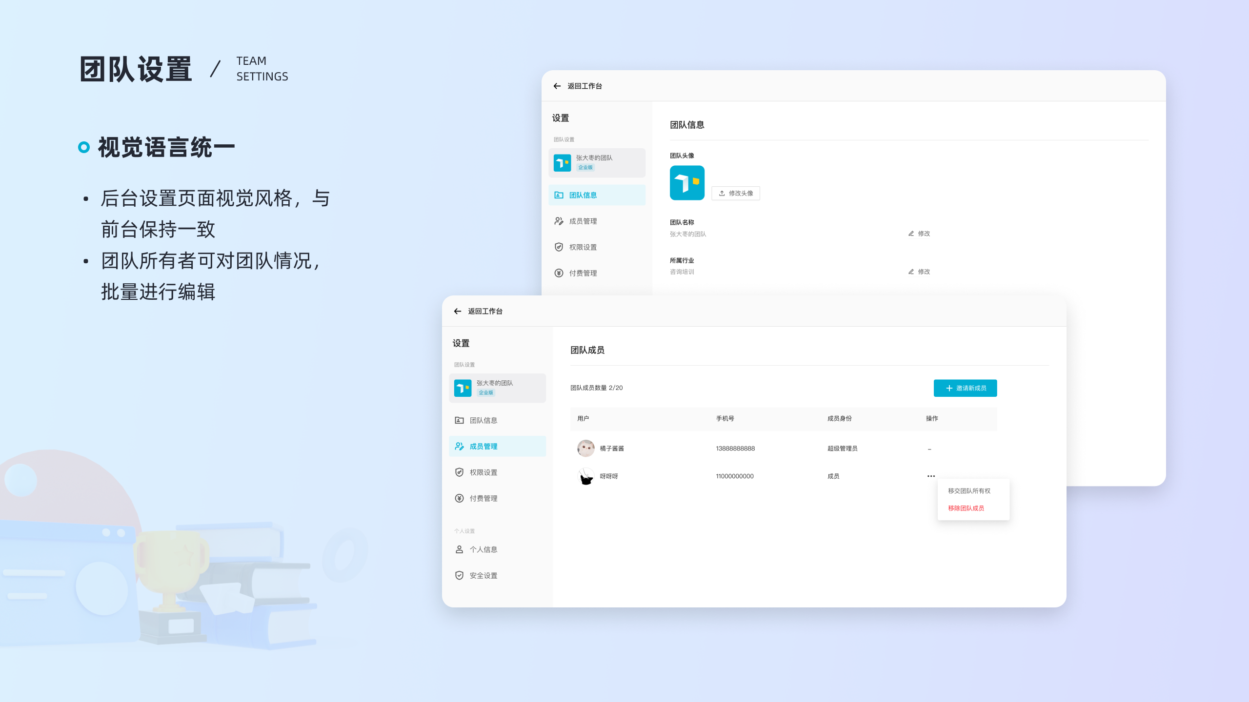 Workspace screen showing multi-team and multi-project states, invitation entry points, and clearer status feedback.